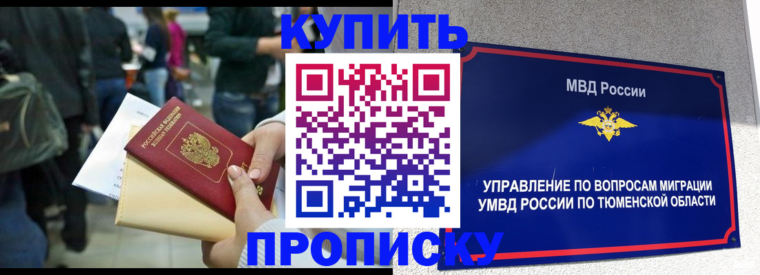 временная регистрация в Волчанске