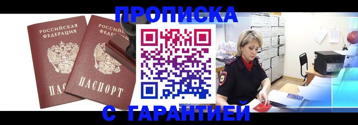 временная регистрация адрес в Волчанске
