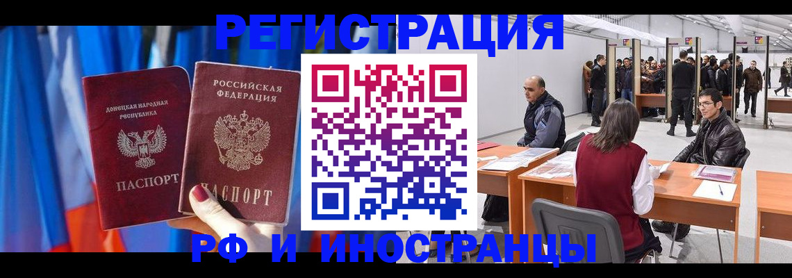 прописка иностранных граждан в Волчанске